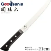 76尚宏 日本製 貝印KAI－關孫六麵包刀(21CM) 日本製／吐司刀／切邊刀／蛋糕刀 AB-5425