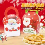 聖誕老人手提糖果盒 薑餅盒  聖誕款愛心手提紙盒餅乾盒 牛軋糖盒蘋果盒 西點盒 禮物盒糖果盒包裝盒 聖誕節紙盒