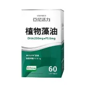 【YANNIGO 亞尼活力】藻油DHA+PS腦磷脂 1盒60顆(200mgTG型植物藻油孕婦推薦)