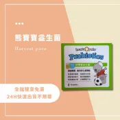 免運當日出♥️美樂家melaleuca｜台灣公司貨 ｜新效期  熊寶寶益生菌🐻