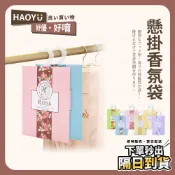 現貨 🚚 掛式香氛袋 香氛片 香包 香片 香氛包 芳香片 香氛袋 衣櫃芳香 衣櫥芳香 室內擴香 精油香薰 香氛精油 擴香