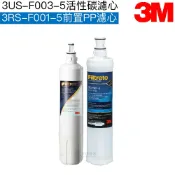 天溢淨水設計館 【點數20%回饋】【3M】S003替換濾芯3US-F003-5一支｜前置PP濾芯3RS-F001-5一支【濾心二入組】【3M授權經銷通路】