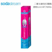 歐洲精品家電團購生活館 SodaStream 全新盒裝快扣鋼瓶 / 二氧化碳快扣鋼瓶 (425g) 恆隆行特約商店 (氣泡水機專用)