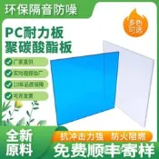 【特價優惠】透明pc耐力板陽光板2mm3mm戶外車棚採光板聚碳酸酯耐力板批發