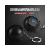 (店+)廢物專賣店 預言球鑰匙圈 神奇8號球 Magic 8 ball 六人行 老友記 占卜球 交換禮物 復古收音機 生日