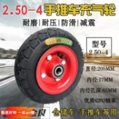 8吋充氣輪 2.50-4 加厚輪胎 手推車 腳輪拉車輪子2.50-4實心輪胎輪胎 車胎 內胎 外胎 手推車 實心胎 輪子