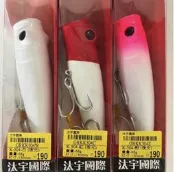 汰宇國際-Popper  波趴 竹梭 飛扁 小白 路亞 岸拋 竹梭 飛扁 牛港 土魠 POPA