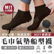 台灣製造MIT㊣ 多買多便宜 短襪 厚襪obaydi船襪 運動短襪 厚底氣墊襪 學生襪 素襪 毛巾氣墊襪 社頭襪加大尺碼