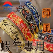 【漁米購物】禪風絨布護竿袋（蝦竿專用🦐🦐）下野蝦竿 日新蝦竿 蝦翔 海賊王蝦竿 羅漢竹蝦竿 專用