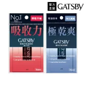 【蝦皮直營】GATSBY 吸油面紙70張入(超強力/蜜粉) 官方直營 蜜粉式清爽 日本