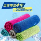 速乾勁涼冰涼巾涼感巾