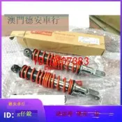 【批發】光陽雷霆王180RCK180原廠原裝後避震後減震萊客LIKE180 孔距340MM【精品】