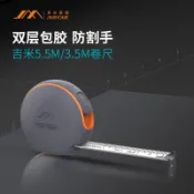 【台灣發貨】吉米家居鋼捲尺 抗摔防鏽耐磨雙制動測量尺子 雙面刻度便攜包膠捲尺 -聚惠精選五金 