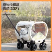 小編嚴選好物✨寵物拉桿箱｜貓咪狗狗外出攜帶箱 車載出行旅遊 折疊式透明帶輪輕便透氣寵物外出箱包🚚臺灣出貨🌟