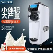 【臺灣現貨】goshen戈紳冰淇淋機商用小型臺式擺攤兒童冰激凌機甜筒雪糕機