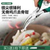 木語家居 雞骨剪 無骨雞爪去骨器 去雞骨 無骨雞爪去骨神器家用脫骨工具鳳爪去骨機器雞腳剔骨專用刀去骨鉗【MJ23174】