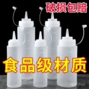 塑料擠醬瓶調料瓶擠壓瓶家用果醬番茄醬沙拉醬汁瓶奶油蜂蜜擠醬壺