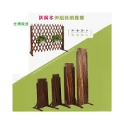 (店+)伸縮籬笆 碳化木 花園拉網 燻木圍籬 木柵網格 伸縮網片 園藝用品