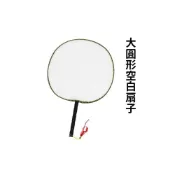 (店+)大圓型 空白扇子 木柄 白布面扇子 宮廷扇子+琉疏/一支入 空白絹扇 彩繪扇子 團扇 圓扇子-502A