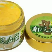 南投老薑精油霜(小)-新包裝按壓瓶(新舊包裝出貨)--美麗心世界美體小舖