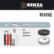 適用 Roborock 石頭 S5 Q8 Max Q8 Max+ HEPA濾網 濾芯 濾心 掃拖機器人耗材配件