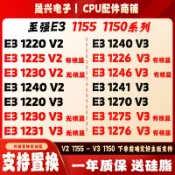 .熱賣E3 1230 V2 1230 1231 E3 1276 1246 1281 1220 1226 1246 v