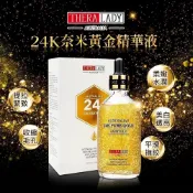 【澳洲 THERA LADY】重量升級版 24K奈米金箔 奈米銀箔 精華液 100ml 大金瓶 大銀瓶