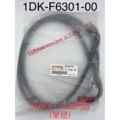 （山葉正廠部品）1DK BH6 SMAX FORCE 155 節流導線 加油線 油門線 雙油線