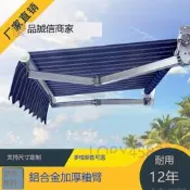 【可開統編】-遮陽棚疊手搖伸縮式電動陽屋檐家用防雨收縮篷戶外庭院遮雨棚