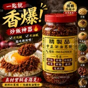 美濃中正湖油蔥酥300g小瓶｜純豬油紅蔥頭｜古早味｜拌飯拌麵炒菜必備｜團購批發