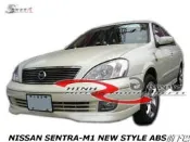 NISSAN SENTRA-M1 NEW STYLE ABS前下巴空力套件04-05