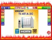 【光統網購】QNAP 威聯通 TS-451A-2G (4Bay/二年保固) NAS網路儲存設備主機~下標先問台南門市庫存