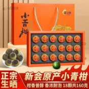 臺品質✨小青柑雲南普洱熟茶生曬新會小青柑普洱茶陳皮柑普茶