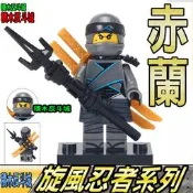 【積木反斗城】赤蘭 妮亞 NYA 旋風忍者 NINJAGO 將牌 A001 袋裝/相容 樂高 LEGO 積木