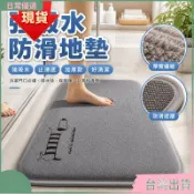 台灣出貨✨加厚珊瑚絨地墊 吸水速幹 浴室門口腳墊 強力吸水 門口地墊 記憶棉吸水地墊 回彈海綿吸水墊 腳踏墊 加大