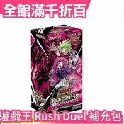 日本 預購4月 日紙 遊戲王 SEVENS Rush Duel 補充包 卡組改造包 躍動永生 KP05【小福部屋】