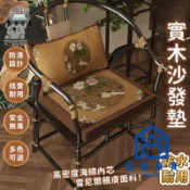 蒙麗百貨 免運 可開發票 公司貨 【家具沙發墊 宅配免運】防滑加厚沙發墊 圈椅座墊 中式沙發墊 紅木茶椅墊 靠枕實木椅子墊子 太師椅坐墊 182工廠現貨直銷 年終鉅惠 店長新品推薦 6m94011