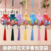 【新品熱賣】端午節香包空袋新款國風香囊古風荷包車掛隨身配飾艾草薰衣草香料空袋