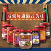 李錦記 幼滑蝦醬 海鮮醬 烤肉醬 桂林辣椒醬 蝦醬 辣椒醬 蒜蓉醬 蠔油 蒸魚醬油 日式照燒