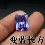 協貿國際日用品生活2館 變藍色長方形倒角戒面吊墜鑲嵌寶石裸石薰衣草淺紫色diy鋯石方鉆