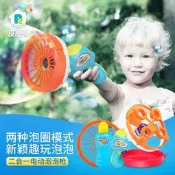 【台灣現貨】泡啵紛手持二合一大泡泡機電動網紅爆款玩具兒童吹泡泡槍泡泡水