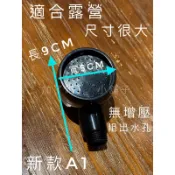 蓮蓬頭露營車小浴室超適合用新款大尺寸