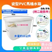 🚀蝦皮隔日配達🔥[二段] PVC低水箱 仿陶瓷型 馬桶水箱 塑膠水箱 馬桶零件水箱零件 噴射式/分離式 水箱+另件組