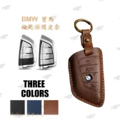 (店+)『BMW 鑰匙皮套 2D』1系列 3系列 5系列 x1 x3 x4 x5 x6 BMW 單色 快速安裝 鑰匙套