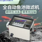 爆+轉鼓微濾機魚池過濾器水產養殖水循環錦鯉池循環系統自動反沖洗