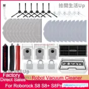 現時免運Roborock S8 S8 Pro Ultra S8+ G20 石頭掃地機器人備件:主邊刷、拖布、濾網、塵袋