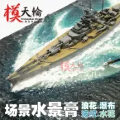 模天輪水景膏 DIY沙盤模型材料仿真造水海洋簡單造景海浪花兵人微縮場景微縮模型場景情景沙盤製作工具材料