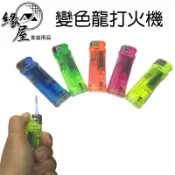 黑金鋼變色龍打火機【緣屋百貨】天天出貨 防風打火機 直沖打火機 點火槍 噴火槍 點菸器 直衝點火機 點香 電子打火機