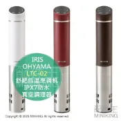配件王日本精品 日本代購 IRIS OHYAMA LTC-02 舒肥機 低溫烹調機 IPX7防水 真空調理器 生酮 飲食控制