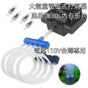 ...30L大氣量增氧泵  大氣量打氣機  大功率打氣機  魚缸打氣機  魚池打氣機